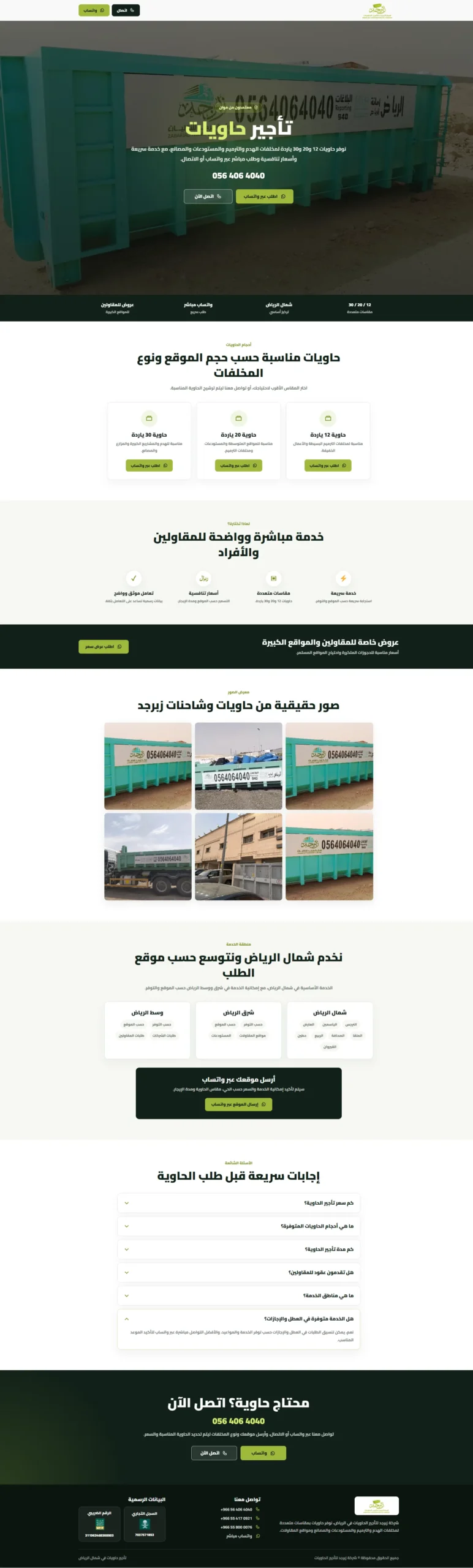 متجر زبرجد السعودية الإلكتروني - عمل من تنفيذ MH DEV